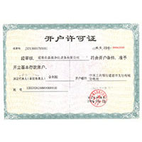 用力快操我骚逼开户许可证